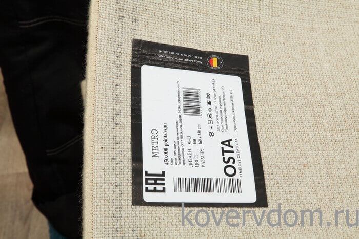 Ковер шерстяной OSTA  Metro 8003 100